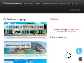 Курортный центр