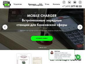 MOBILE CHARGET