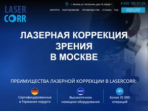 Laser corr