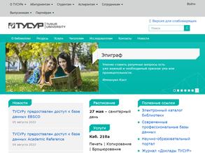 Томский государственный университет систем управления и радиоэлектроники