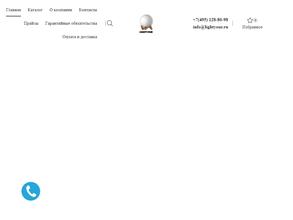 Свет для вас