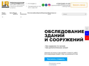 Лрк строй-надзор