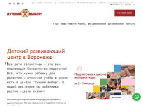 Лучший выбор