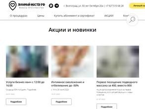 Любимый-мастер.рф