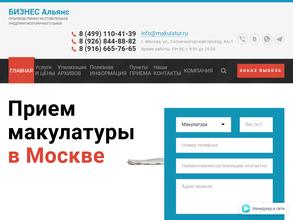 Бизнес альянс