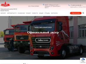 Транссервис