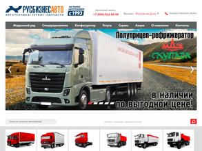 Русбизнесавто