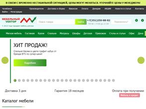 Мебельный vектор