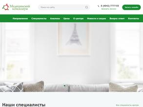 Медицинский консилиум