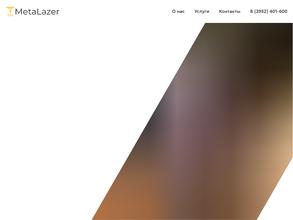 МетаLAZER