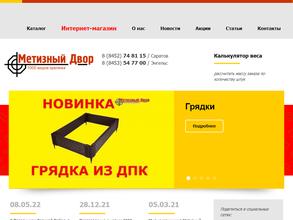 Метизный двор