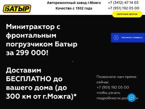 Авторемонтный завод Можгинский