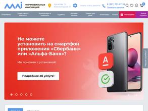 MMI Мир Мобильных Инноваций