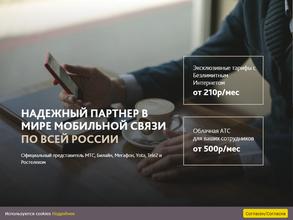Мой Мобильный Партнёр
