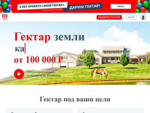 Мой гектар