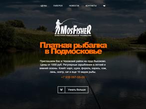 МосФишер