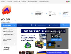 Магазин автомобильных аккумуляторов