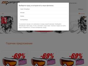 Мотопитер