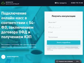 Контур-экстерн