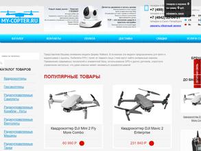Мой коптер