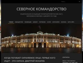 Северное командорство