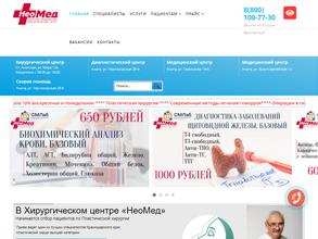 НеоМед
