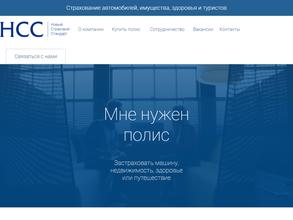 Новый страховой стандарт