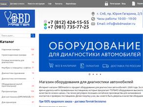 Obdmaster.ru