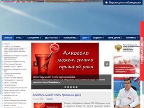 Карачаево-Черкесский онкологический диспансер им. С.П. Бутова