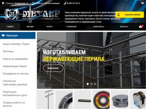 Производственная компания