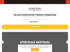 Оптимальные решения