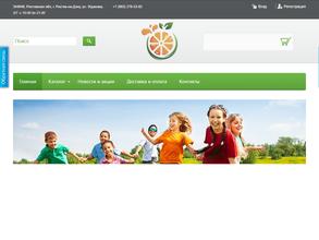 Оранжевый слон