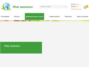 Мир здоровья