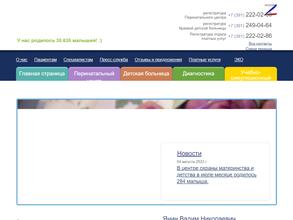 Красноярский краевой клинический центр охраны материнства и детства