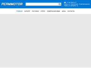 Permmotor
