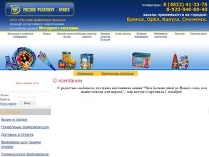 Русский фейерверк-Брянск