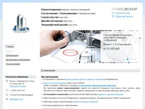 Планер Групп