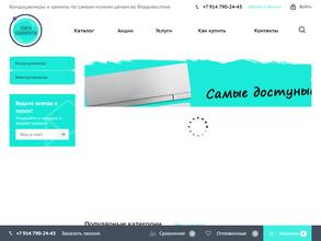 Планета кондиционеров