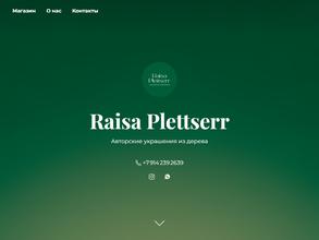 Raisa Plettserr