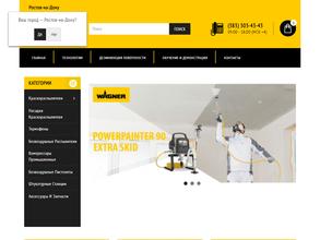 Ново Коутингс