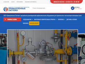 Промышленные системы