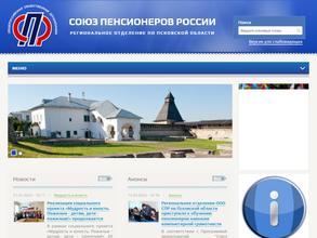 Союз пенсионеров России