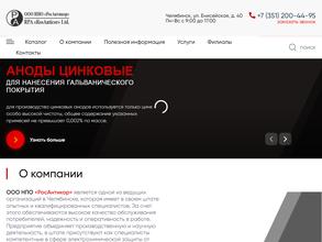 Росантикор