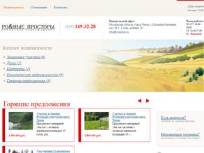 Родные Просторы