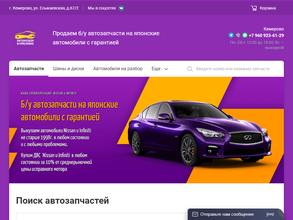 Авторазбор в Красновке