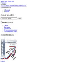 Регионология