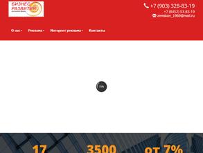 Бизнес развитие