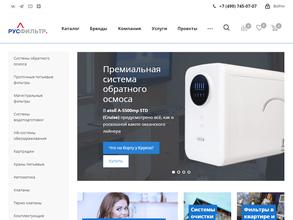 Русфильтр