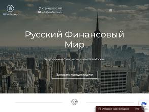 Русский финансовый мир