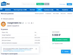 Rusgrower.ru
